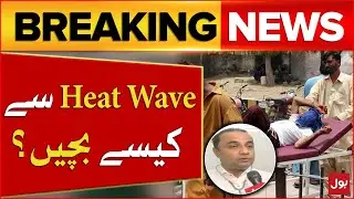 Extreme Heat Wave In Pakistan | High Alert in Pakistan | Breaking News