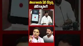 Explosive Phone Tapping Controversy in Telangana | Telangana View | #telanganapolitics #phonetapping