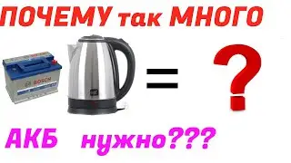 АКБ и большая мощность. В солнечной станции и ИБП.