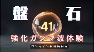 【万能周波数】個人差効果 ガンマ41Hz | ブラックスクリーン8時間