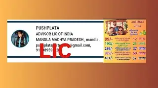 LIC office mandla pura dekhna ant tak ye video ko life me kam ayga