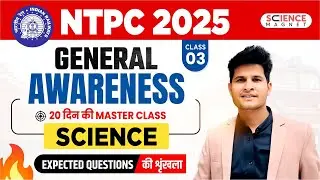 NTPC 2025 🎯| GA (Science) Class- 3🔥| Expected Questions By Neeraj Sir