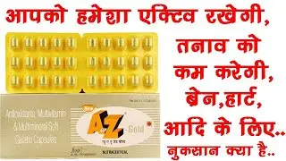 New A to Z Gold Soft Gelatin Capsule Benefits,Dosage,Side Effects | Alkem Lab. A to Z  Capsule