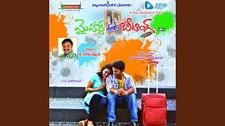 Gathamanth Eka Karegendi