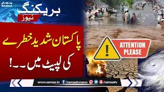 Climate Crisis Threatens Pakistan | Experts warn of severe effects | Weather Updates | SAMAA TV