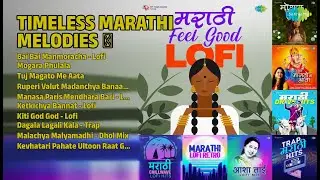 मराठी गाण्यांचा खजिना ✨ | DJ MHD IND And CHERRY Songs | Bai Bai Manmoracha  Lofi