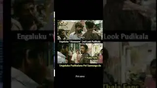 Visuvasam 2nd look marana troll
