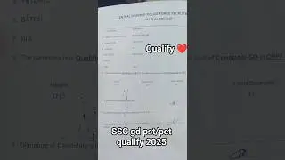❤️ SSC gd pst and pet qualify 2025 #trending #motivation #youtubeshorts