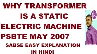 Why Transformer is Called Static Electric Machine PSBTE May 2004 ,May 2007 Paper Solution in Hindi