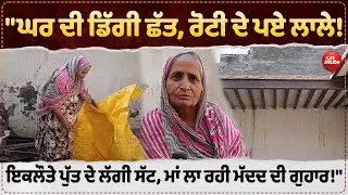 Batala News : 