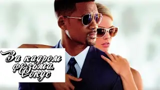 Как снимали фильм 