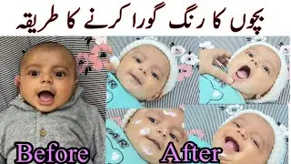 How to make baby's skin Fair