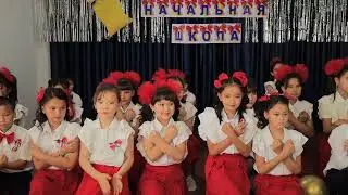 47-мектеп 4-д класс