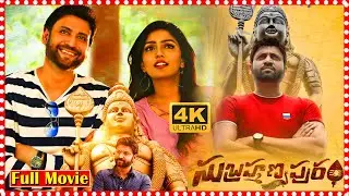 Subrahmanyapuram Telugu Devotional Spiritual Movie | Sumanth | Sai Kumar | Suresh | Super Hit Movies