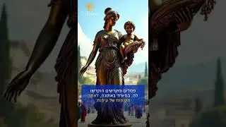 Eirene: The Greek Goddess of #Peace