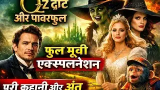 Oz The Great and Powerful Explained in Hindi | Full Movie Story & Ending