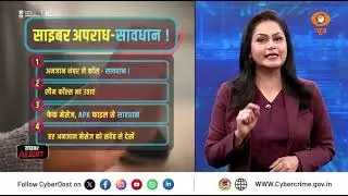 fake investment apps और social media groups SCAM