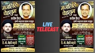 Live | Majlis-e-Chehlum | Marhoom Kareem Haider ibne Nazrul Hasan Marhoom | Masjid Chaharsu Jaunpur