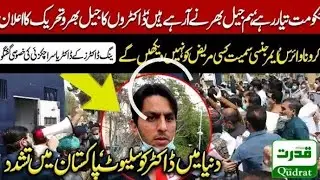 YDA president Dr Muhammad Yasir interview after Police Arresting Doctors