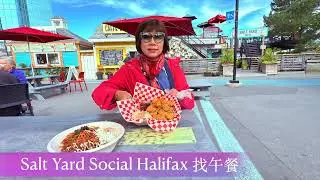 哈利法克斯saltyard
