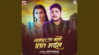 Majanua Kahe Tit Bhail