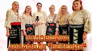 Как прошёл первый год артистов? | Ансамбль 