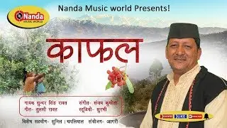 Kaafal | Sundar Singh Rawat | NewGarhwali Song | #uttarakhandisong | #garhwalisong | NandaMusicWorld