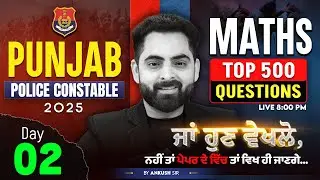 Punjab Police Constable Exam Preparation 2025 | Maths Class | Top 500 Questions | by Ankush Sir #2