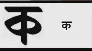 Let's Learn Sharda Script. The ancient and sacred script of Kashmiri Language.