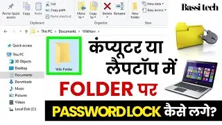 How to lock folder in Windows 10 | PC me Folder Lock kaise karen | Hindi