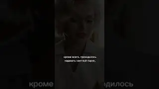 Блондинка | Ана де Армас | #драма #мелодрама #биография #монро #мэрилинмонро