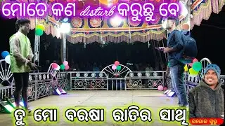 Bankuli nua natak ll tu mo barasa ratira sathi ll comedy scene ll ph,6370148029
