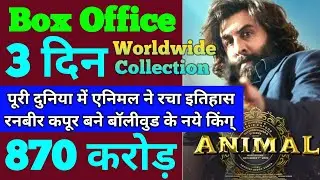 Animal Box Office Collection, Animal Box Office Collection Day 2 Official, Animal 3rd Day Collection
