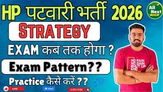 Hp Patwari Bharti 2026 || Exam Date ? Exam Pattern ? Strategy #hppatwari #hppatwaripreparation