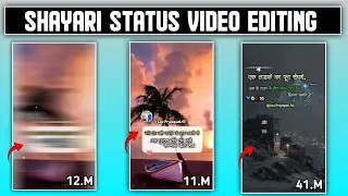 Instagram Viral Shayari Status Video Editing Alight Motion Se | Shayari Status Video Editing reels