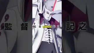 Arco Code no Anime de Boruto 🔥 #boruto #naruto #anime
