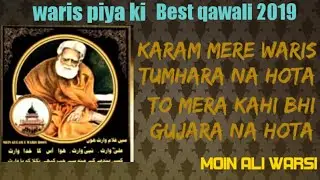 Karam Mere Waris Tumhara Na Hota To Mera Kahi Bhi Tikhana Na Hota