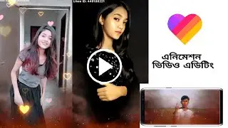 Animation video editor || Likee Afra mimo kivabe video banay || New Likee video editing  2020