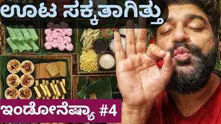 Where to eat the best street food in Jakarta,Indonesia | ಏನು ರುಚಿ ಅಂತೀರಾ? Global ಕನ್ನಡಿಗ
