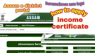 Username/Screen name Forget//and how to apply income certificate Assam/Assam e district
