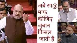 Home Minister Shri Amit Shah on the situation in Kashmir Vally  in Lok Sabh