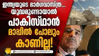 യുദ്ധത്തിനു ഇന്ത്യ ഇറങ്ങിയാൽ പാകിസ്ഥാന്റെ കഥ തീരും;