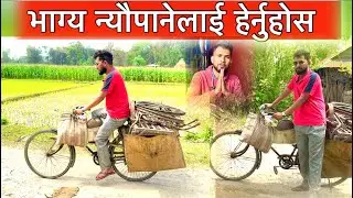 नेपालमा यो काम गर्नेले कति पैसा कमाउछन Bhagya Neupane New Video || Tina Falam Business
