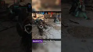 For Honor &mdash; анти-ганк 3v1: хладнокровие, тайминг и чуть наглости