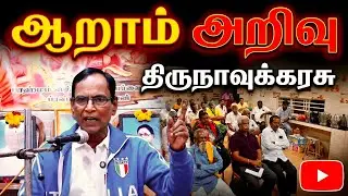 விலங்கு மனிதன் இறைவன் ஆகிறான் - விபு வித்யா பீடம் #oruvanyt