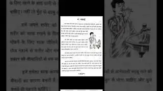 Prathmic-New-Syllabus-Hindi-prachar-vahini-gadhya 4