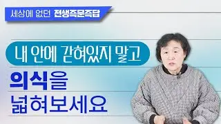 👨 즉문｜몸의 컨디션에 따라서 마음이 요동쳐요《세상에 없던_전생즉문즉답》#전생리딩#전생치유#전생정화#기통#하늘동그라미