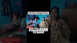 santosh nishad bochaku full interview video anita cg youtube channel me