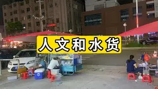 夜逛福建省泉州市南安市康美镇 乌漆嘛黑的 路灯都不开 人文全是空话套话 很多专家都是水货 Explore Kangmei Town Nan'an City Of China