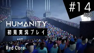 【初見プレイ】オレ氏 犬となりて人間を導く：HUMANITY #14E【パズルゲーム】